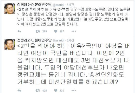 정청래 “국민이 야당을 버리면 여당이 국민을 버립니다”  