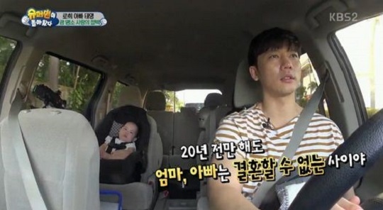 ‘슈퍼맨’ 기태영 “유진과 동성동본, 결혼 못 했을지도”  