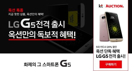 , LG G5 غ񹰷 300  ð    