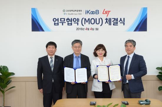고신대복음병원,아이쿱 LST 가톨릭의대와 업무협약  