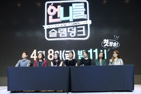 남성 위주 예능판에 여자 예능이 왔다...KBS '언니들의 슬램덩크'  