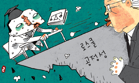 [단독] ‘아버지 공개’ 경북대 로스쿨 이상했던 입시  