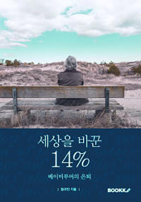 [300 б]  ٲ 14%  