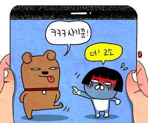 사이버 모욕 급증… 法의 회초리 따끔  