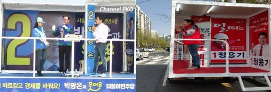 '토크콘서트' 등 이색 유세로 총선 막바지 표심 잡으려는 후보들  