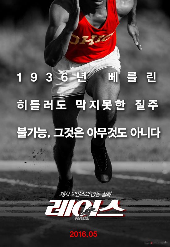 히틀러도 막지 못한 베를린올림픽 4관왕 제시 오언스를 아십니까?  