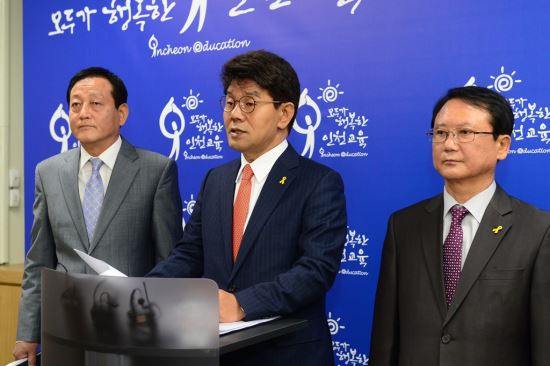 인천시교육청 6월까지 어린이집 무상보육예산 집행키로  