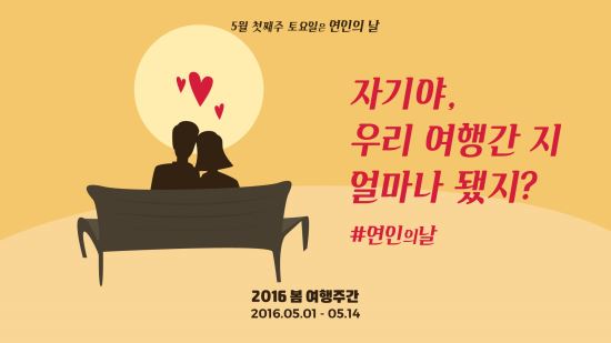 ‘떠나세요, 봄이 있는 이 땅으로’…문체부, 5월 1~14일 봄 여행주간 시행  