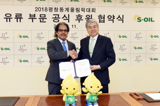 S-OIL, 2018 평창동계올림픽 공식 후원키로  