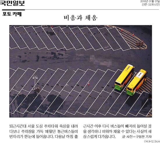 [포토]1월의 포토 카페  