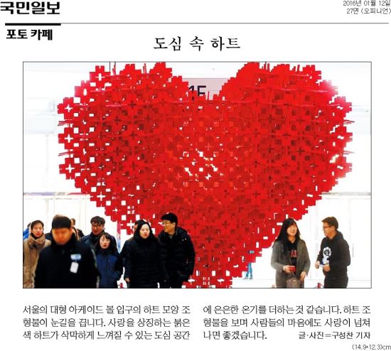 [포토]1월의 포토 카페  