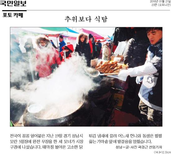 [포토]1월의 포토 카페  