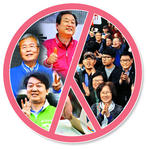 人을 위한 한 표！ 내가 오늘 대한민국의 미래를 결정합니다  