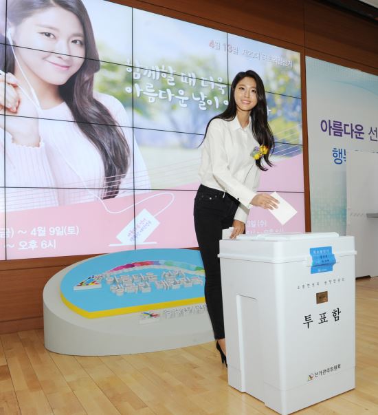 선관위 