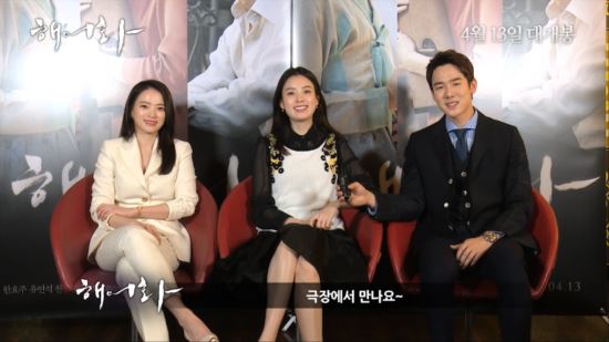 한효주 유연석 천우희 “투표하고 극장에서 만나요~”  