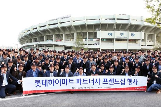 롯데하이마트, 파트너사 임직원과 야구경기 관람하며 동반성장 의지 다져  
