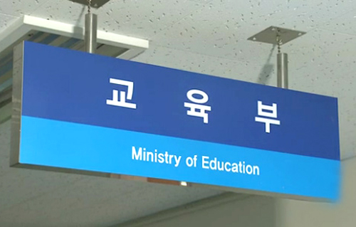 ‘화장실서 휴대전화’ 수능 뚫은 공시생, 교육부는 뒷북  