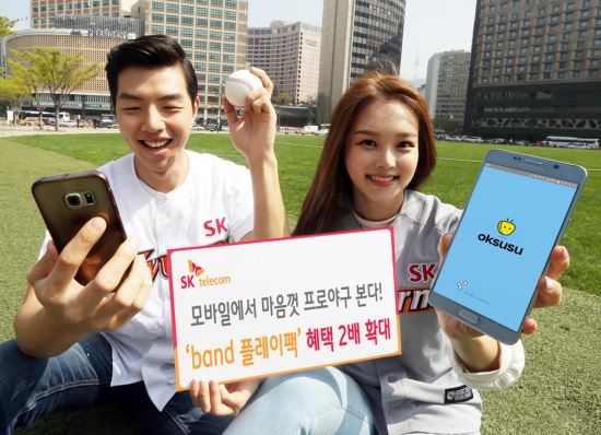 SK텔레콤, band 플레이 팩 데이터 혜택 2배 확대  