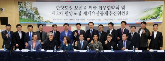 한양도성 세계유산 등재 위해 서울시, 시교육청, 수방사, 가톨릭대 손잡았다…15일 업무협약 체결  