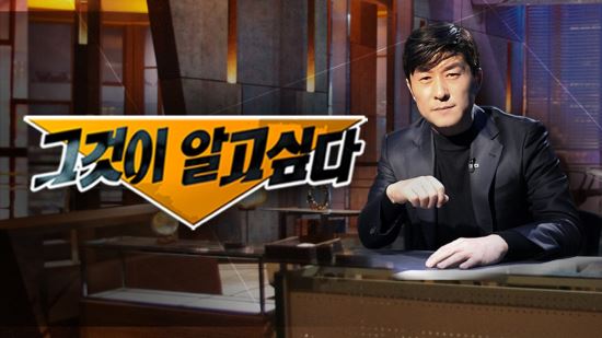 16일 '그것이 알고 싶다' 세월호 비밀문서 추적  