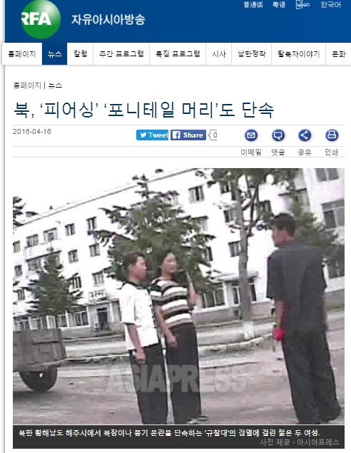 북한 '피어싱' '포니테일(말총머리)' 도 단속... 자본주의 문화 안 돼!  
