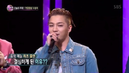 ‘판타스틱듀오’ 태양 “예능 출연 흔치 않지만 양사장님의 추천”  