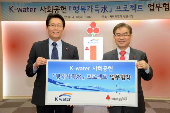K-water ȸȸ, 'ູ'   