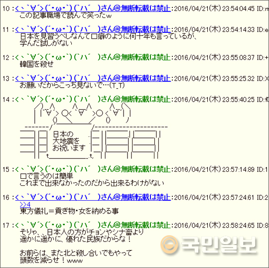 ‘일본의 이중성’ 질서의식 100점 시민의식은 0점… 페북지기 초이스  