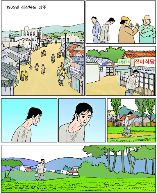 [기독 만화] ‘하나님의 사람 - 권정생 선생’ <1>  