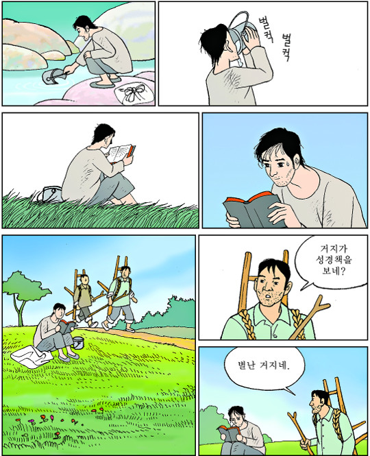[기독 만화] ‘하나님의 사람 - 권정생 선생’ <1>  