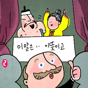 [한마당-장지영] 공연 자막의 중요성  