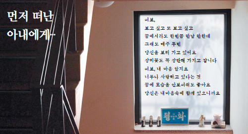 [웰다잉, 삶의 끝을 아름답게 2부 ⑩] 사별가족 돌봄모임 ‘샘터’ 23기 졸업식 하던 날 기사의 사진