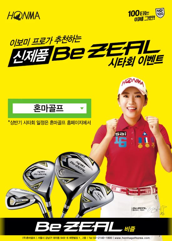 ȥ ǰ Be zeal 525 ̹ Ÿȸ   