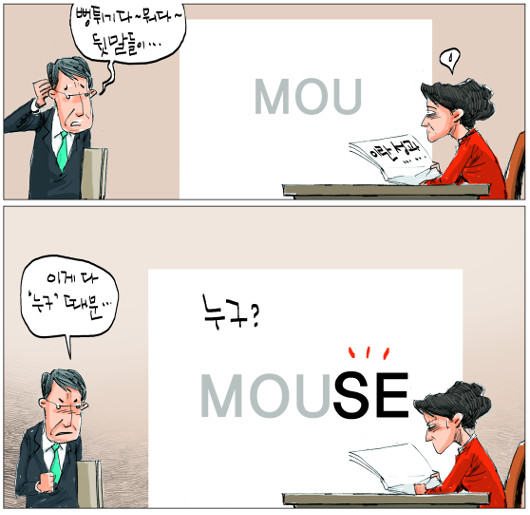 [θ-ȣ ȭ] MOU Ƣ     