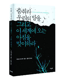 [å - 츮  ׸  迡] 㡤̼ ѳ  ߶   