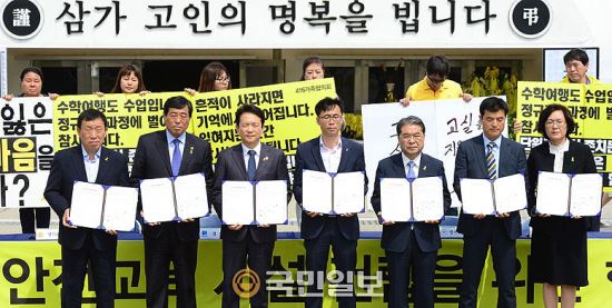 '4·16 안전교육시설 건립을 위한 협약식'  