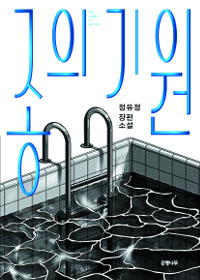 [å - ] 츮  ϱ  ٿ ģ  