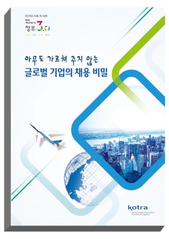 신입은 일본으로 경력은 싱가포르로…해외취업 위한 필수 팁은?  