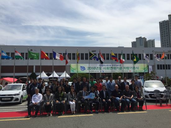금속노조 한국지엠지부, 지역사회 13개 기관 및 시설에 차량 지원  
