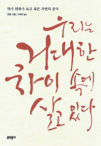 [300 б] 츮 Ŵ  ӿ  ִ  