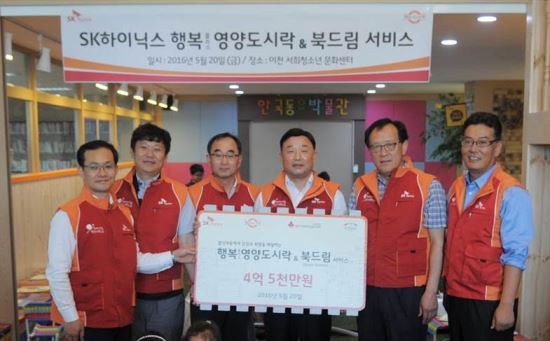 SK하이닉스, 지역 아동 꿈 이뤄주는 버팀목 된다  