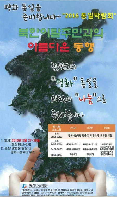 26~29 ȭ弭 '2016 Ϲڶȸ'  