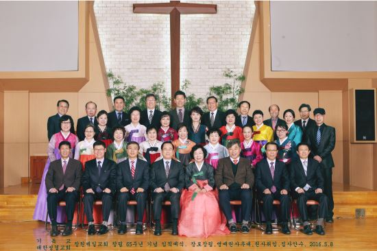 ȸ  ȸ 泲 âϱȸ â 65ֳ ¾Ҵ  