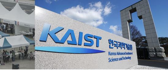 KAIST  5 Ưȭ 'а  㹰'   