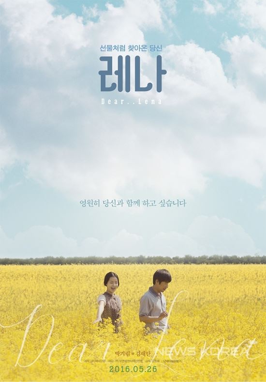 26일 개봉 순애보 영화  '레나' 여주인공 박기림 인터뷰 