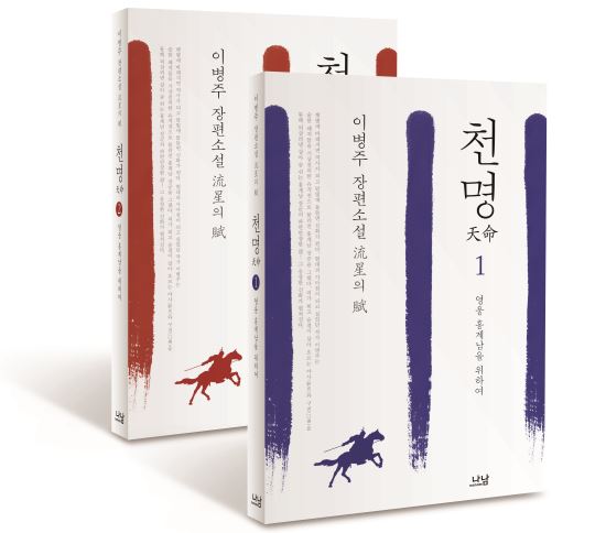 은퇴세대를 위하여..돌아온 '지리산'의 작가 이병주  
