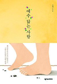 [ڿ -   쳽 ± ] Ѻ ħ,  ҽϴ١  