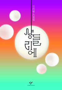 [å -鸮]  ڿ Ҽζ  ǰ ;١  