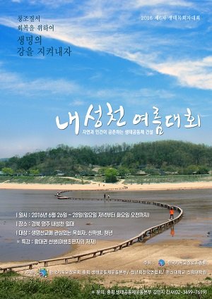 ѱ⵶ȸ, 26Ϻ '2016 õ ȸ'   