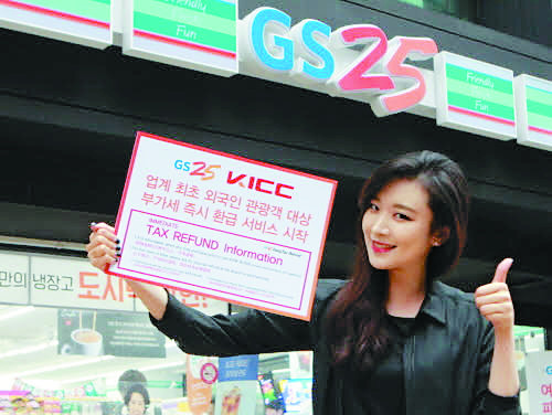 GS25,  ù ܱ ΰ ȯ   